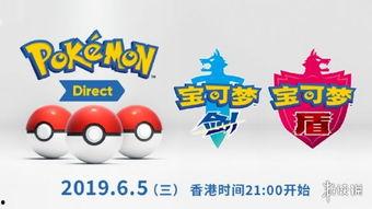 宝可梦最新爆料,神秘爆料揭示未来游戏大事件 第1张 宝可梦最新爆料,神秘爆料揭示未来游戏大事件 第1张